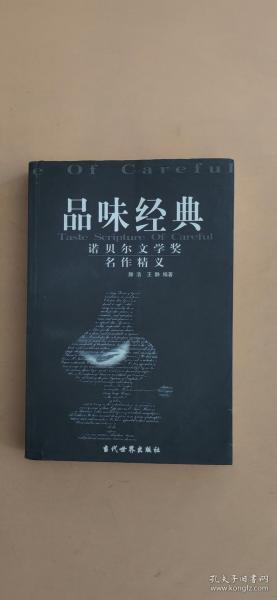 布克图书公司与孔夫子旧书网 传统与线上的图书销售交融