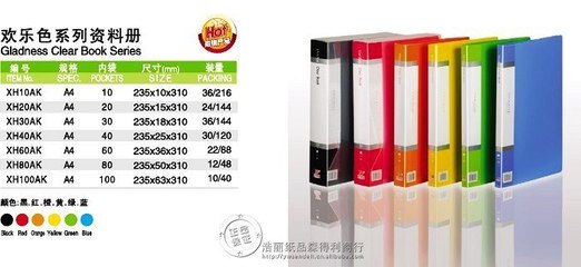 A4规格20页欢乐色资料册 高效整理，点亮学习与办公